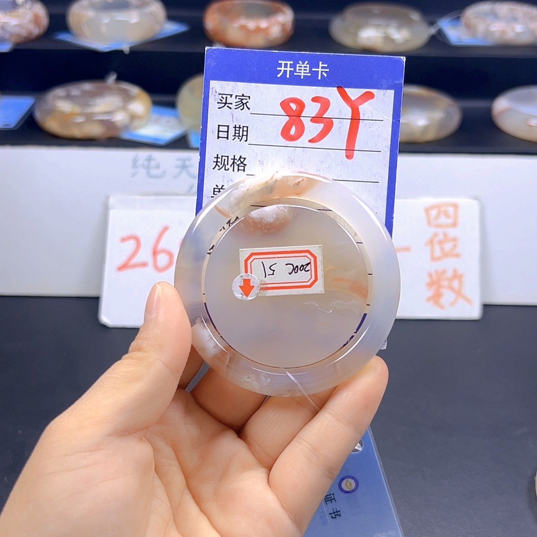 石英质玉手镯未镶嵌?**9