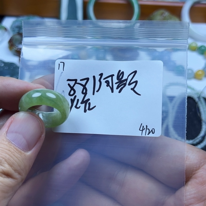 翡翠戒指未镶嵌阿*.