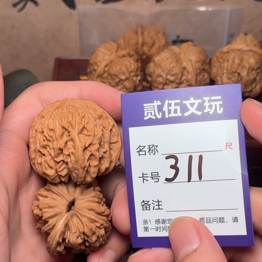 贰伍文玩核桃311四座楼42全品