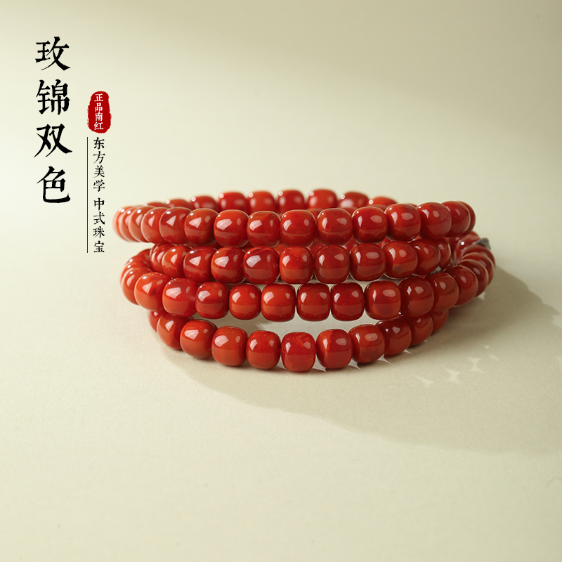 玖禧南红 玫锦双色老型多圈6m-7mAAAAA-产地原矿证书-天然无胶