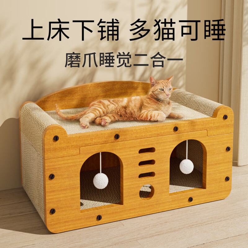 猫抓板猫窝猫抓板一体耐磨不掉屑耐抓猫屋猫咪通用玩具沙发窝tb