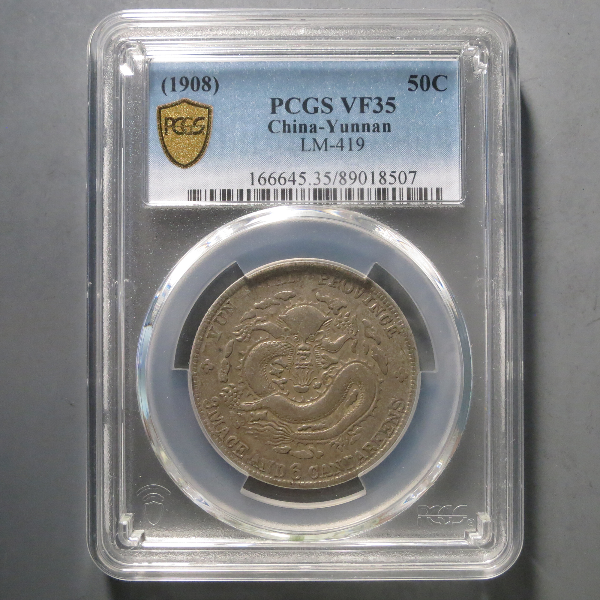 （PCGS-VF35)云南省造光绪元宝三钱六分8507