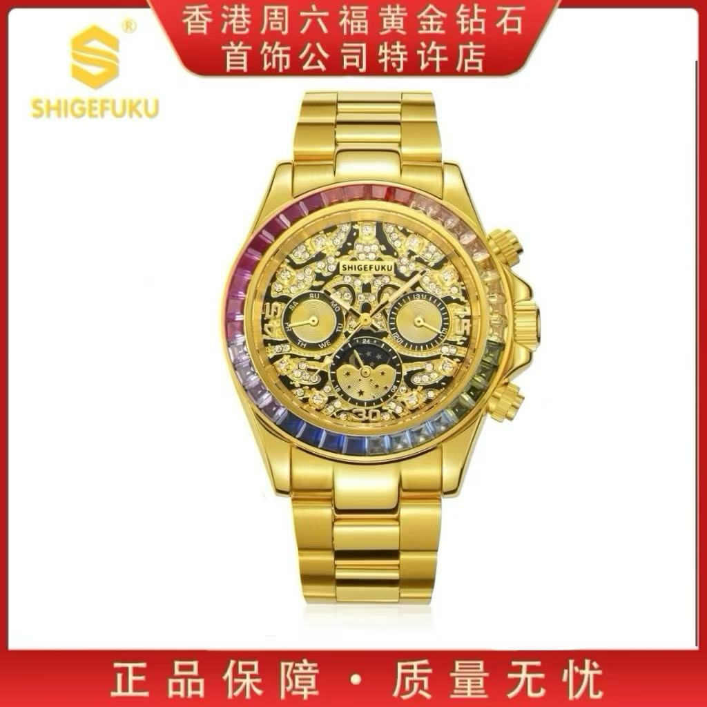 【香港SHIGEFUKU】全金彩虹迪/足金999/全自动机械手表【TT】 
