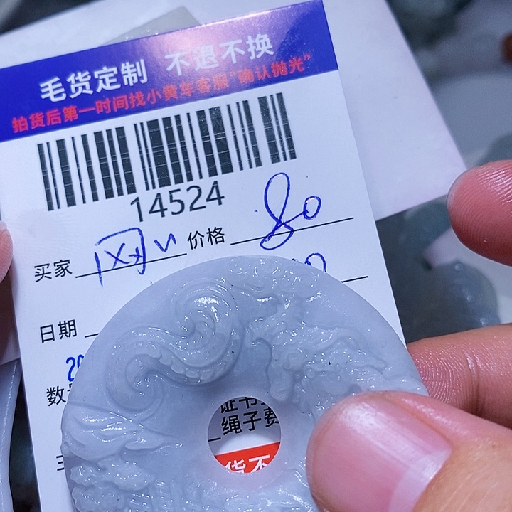 定制翡翠未镶嵌网***哥