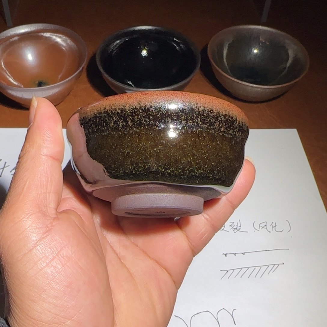茶盏六丁窑变玉化茶末