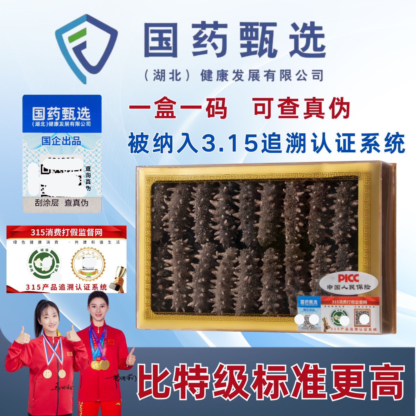 净制干海参滋补养生纯淡美味鲜高品辽刺参海参大连尝鲜新20根x2盒