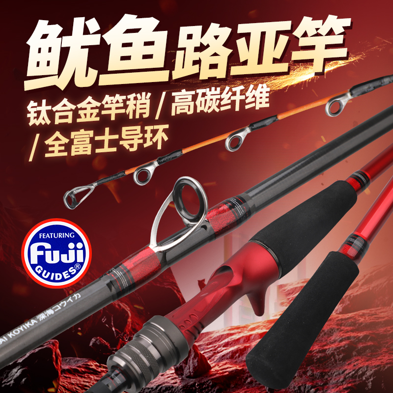 1.72米鱿鱼竿八爪竿把稍竿近海船钓慢摇已铁板竿