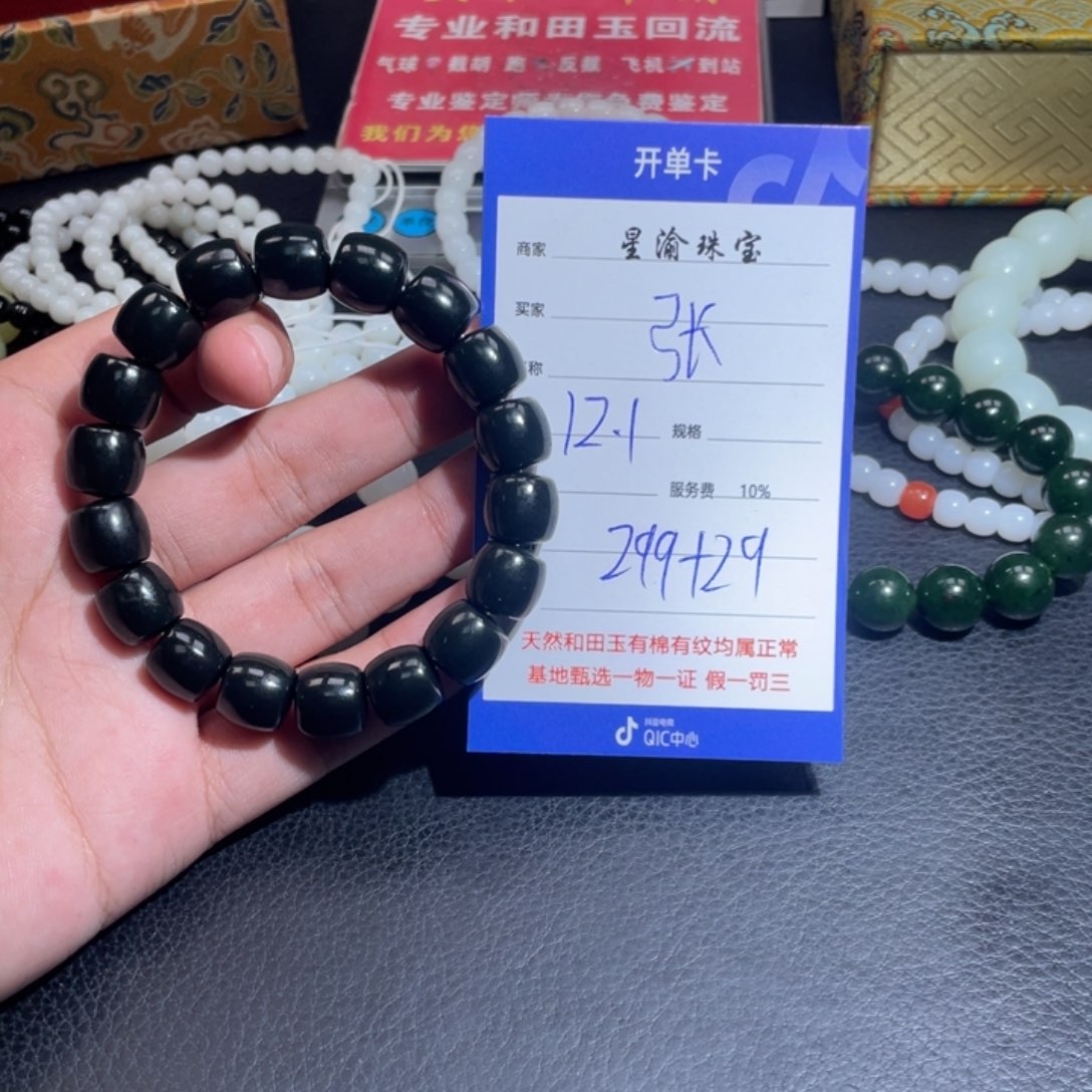 未镶嵌和田玉挂件张****n
