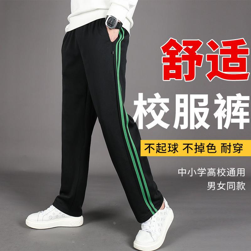 双绿条宽松校服裤两道杠黑色藏蓝色初高中直筒校裤加肥加大运动裤