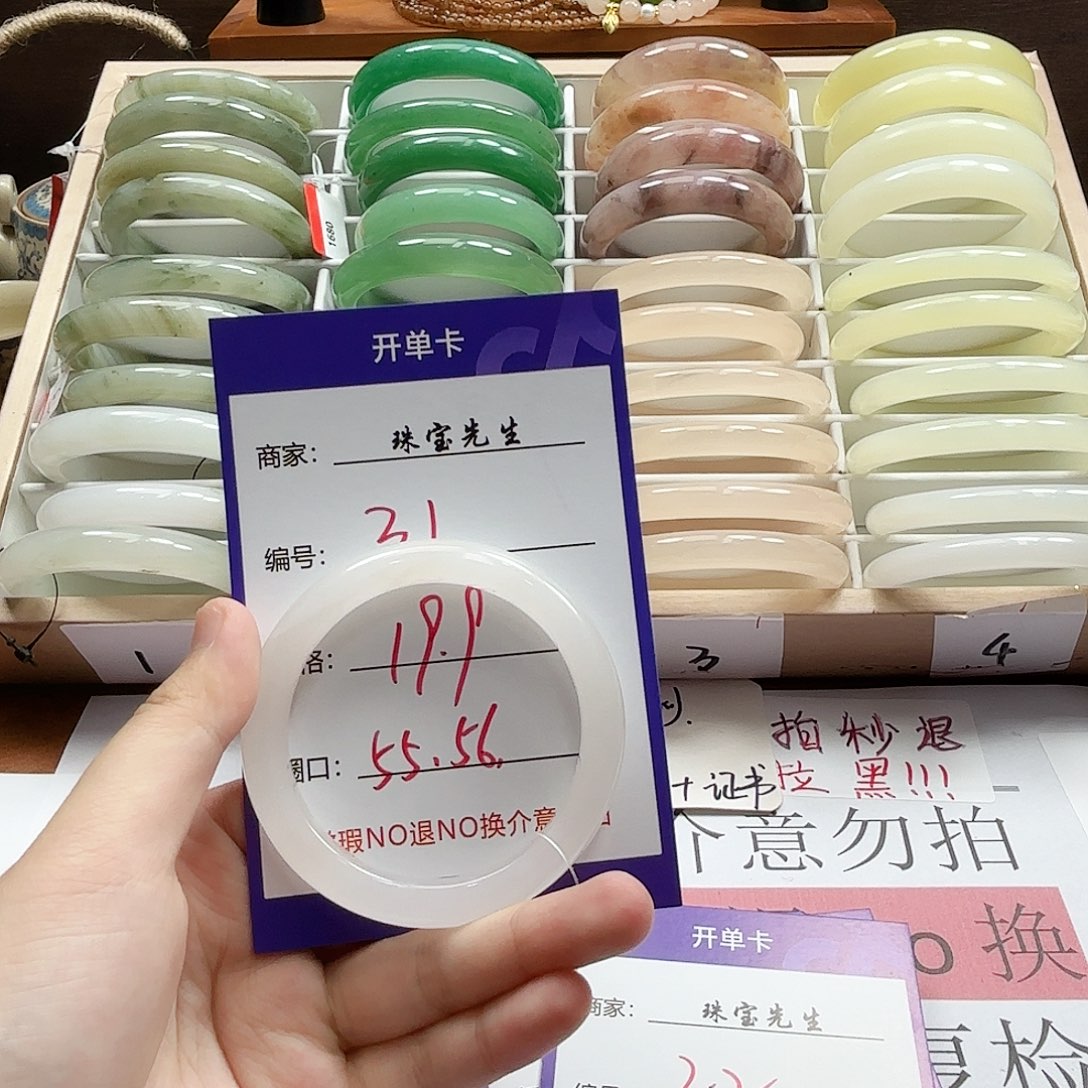 石英质玉手镯未镶嵌31