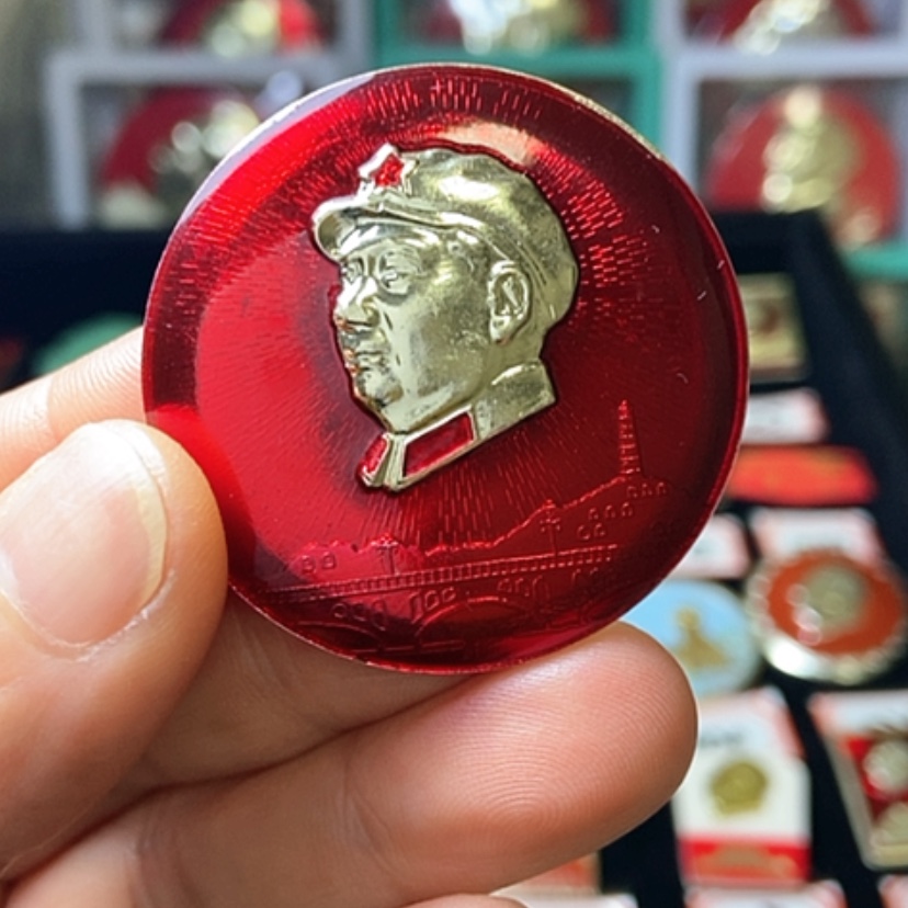 【闪购商品】铝六七十年代的一枚章