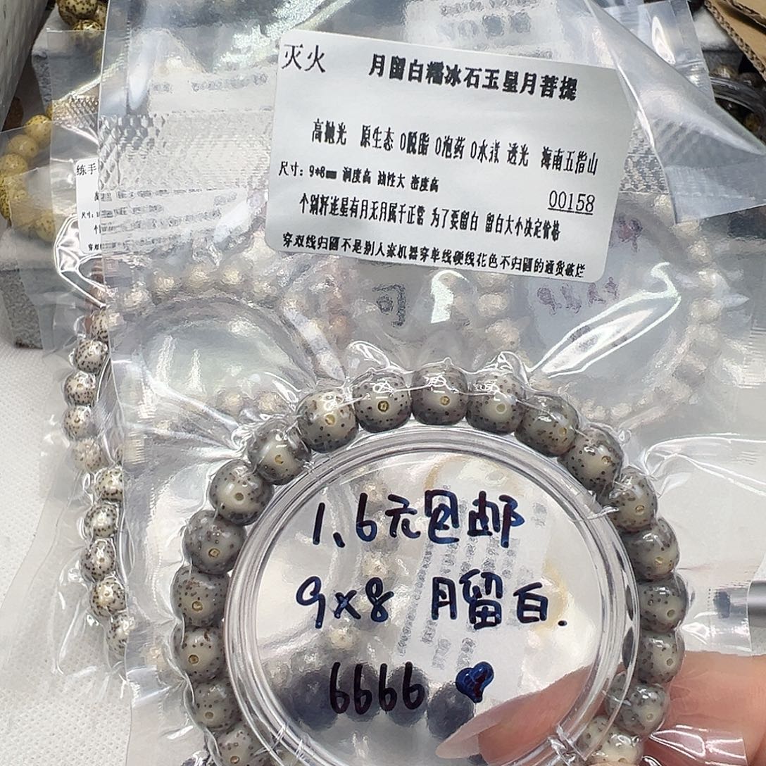 星月菩提手串37福利星月菩提单圈98