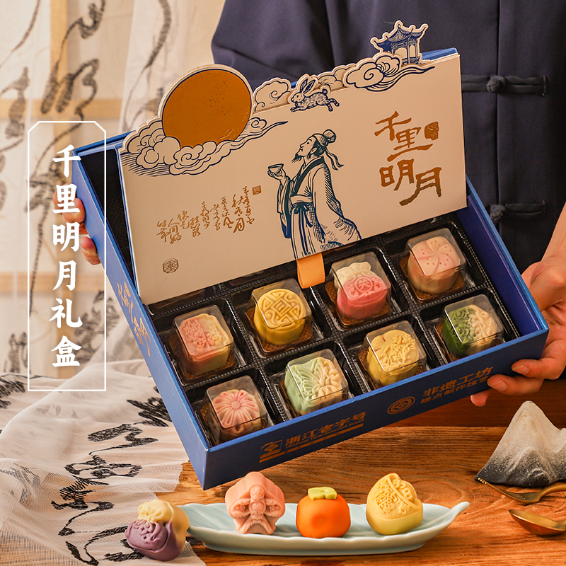 董生阳千里明月月饼礼盒港式口味糕点2025新款中秋送礼高档