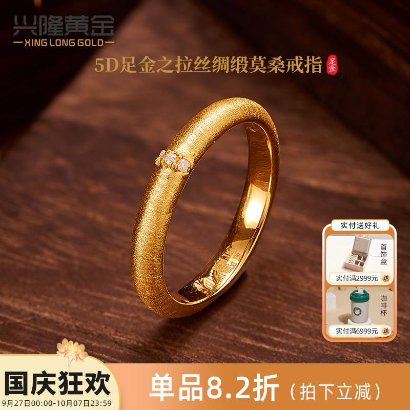 兴隆黄金拉丝绸缎莫桑石戒指 999足金复古情侣对戒小香风指环女款