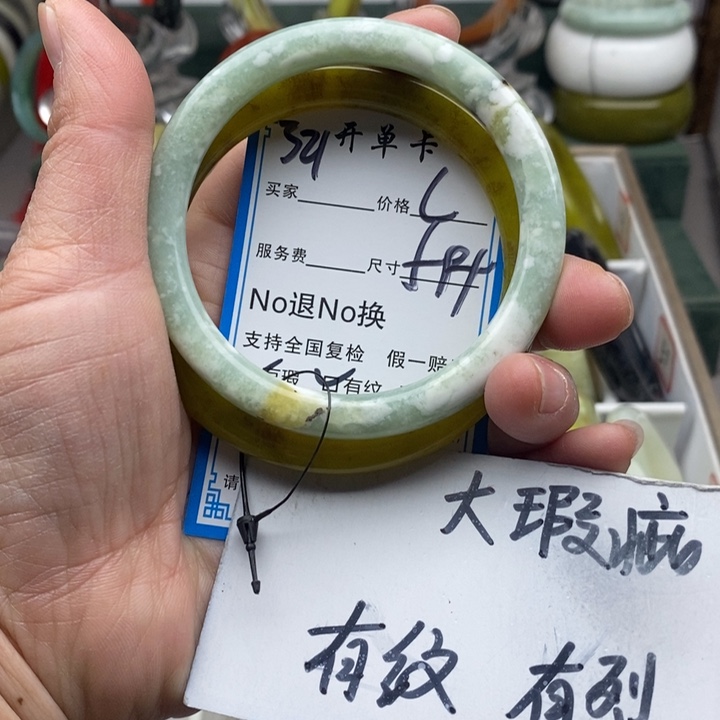 蛇纹石玉未镶嵌手镯