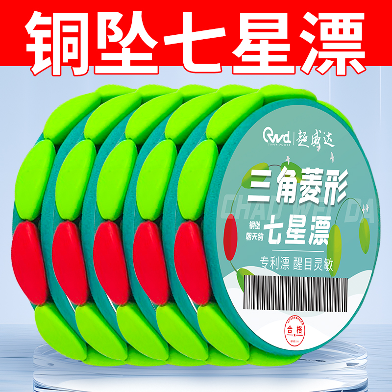 新款醒目菱形七星漂线组鲫鱼朝天钩全套成品免调传统野钓主线套装