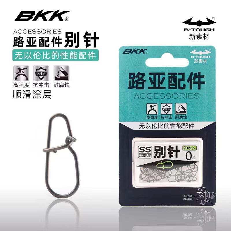 BKK强力别针路亚别针淡水钓鱼小配件