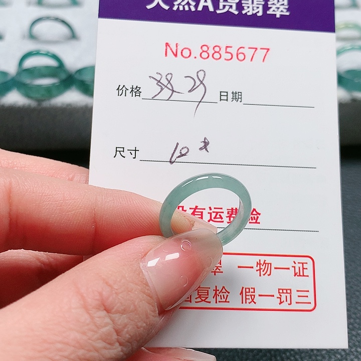 翡翠戒指未镶嵌10号