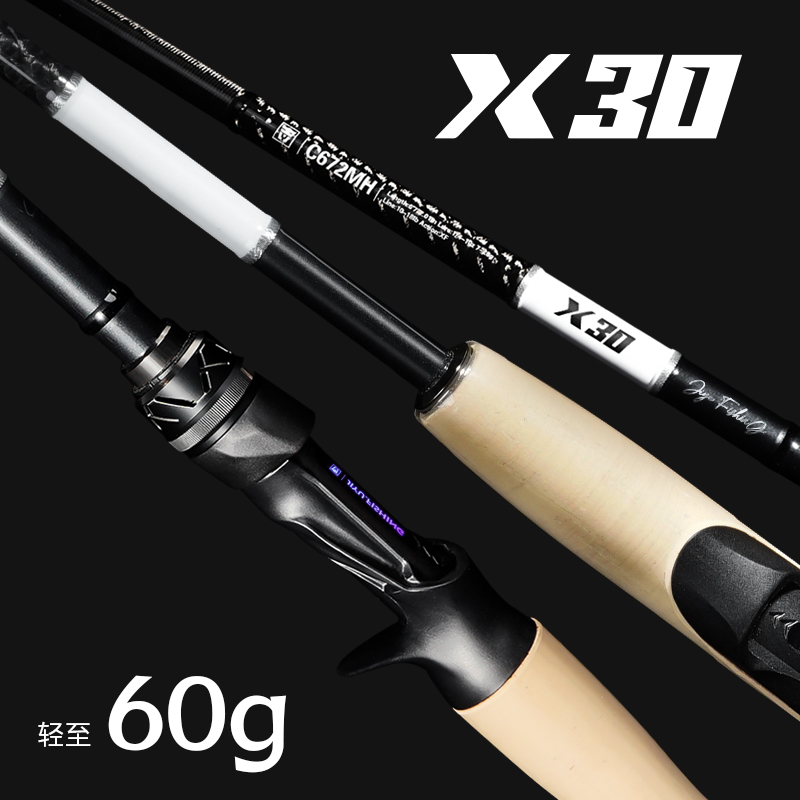 Jiyu/吉渔X30路亚竿碳素枪柄直柄远投虫竿超快调轻量化