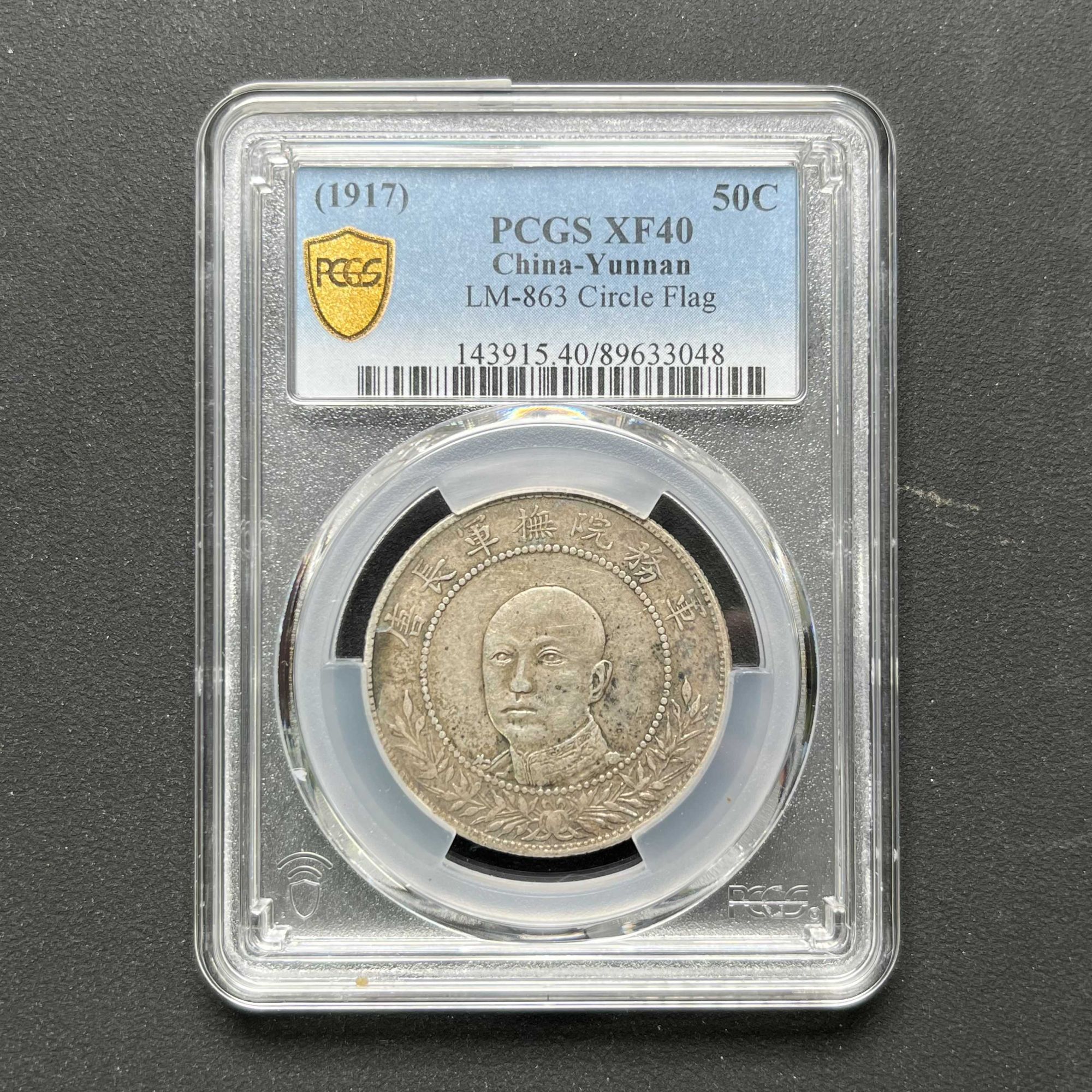 L25 PCGS 唐继尧正像 XF40 89633048 L