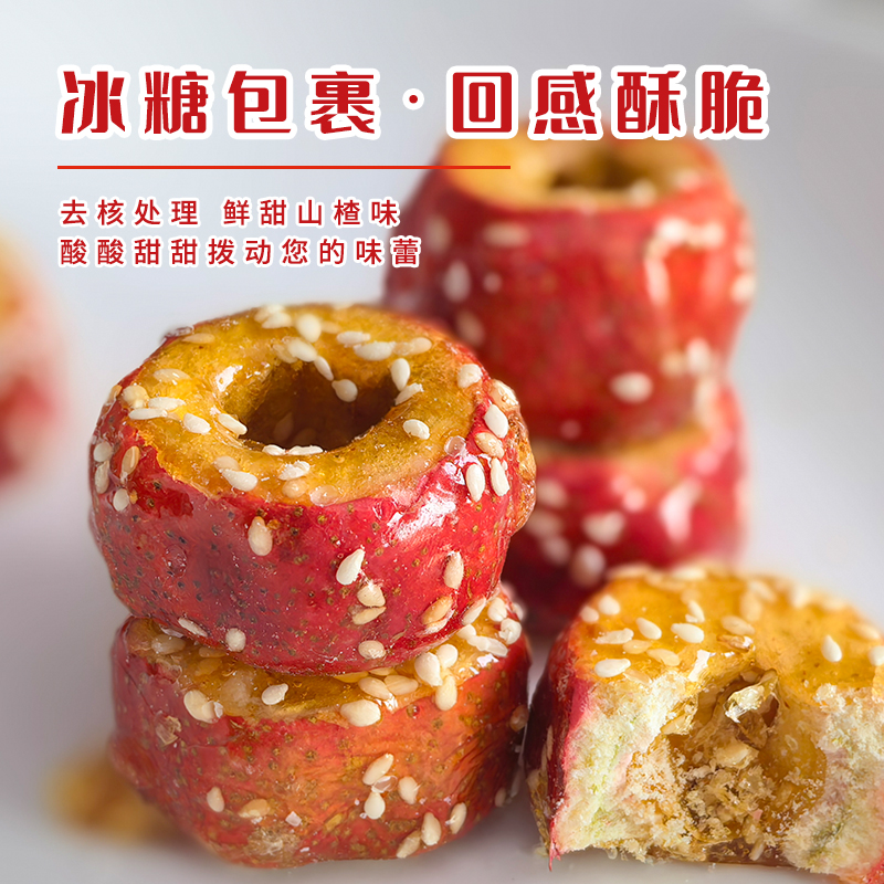 【净重发货支持试吃】当季新鲜无核冻干山楂球酸甜酥脆可干吃可泡水