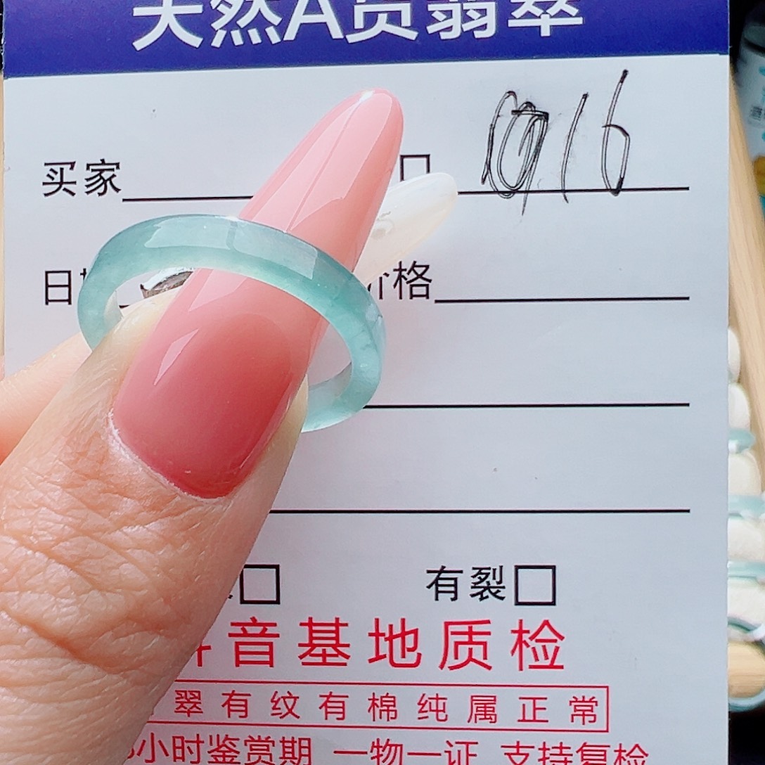 小***）翡翠未镶嵌戒指天然