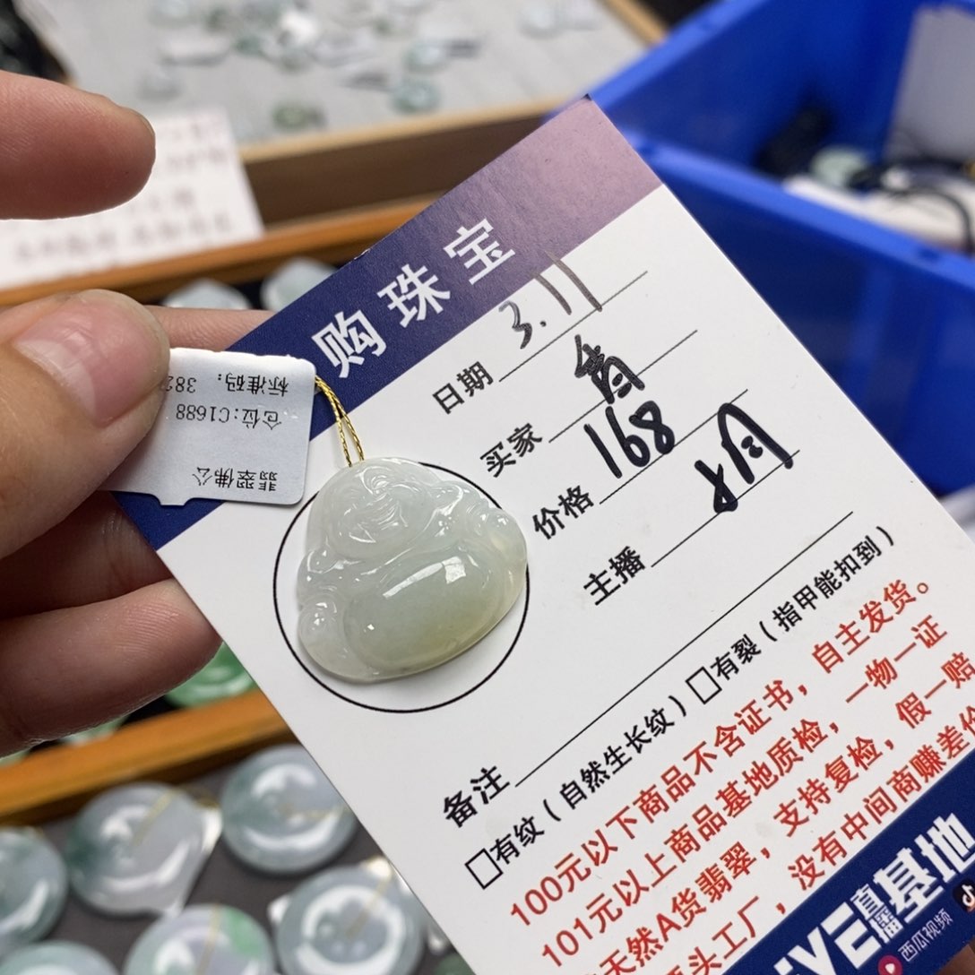 翡翠颈饰未镶嵌?***?佛公