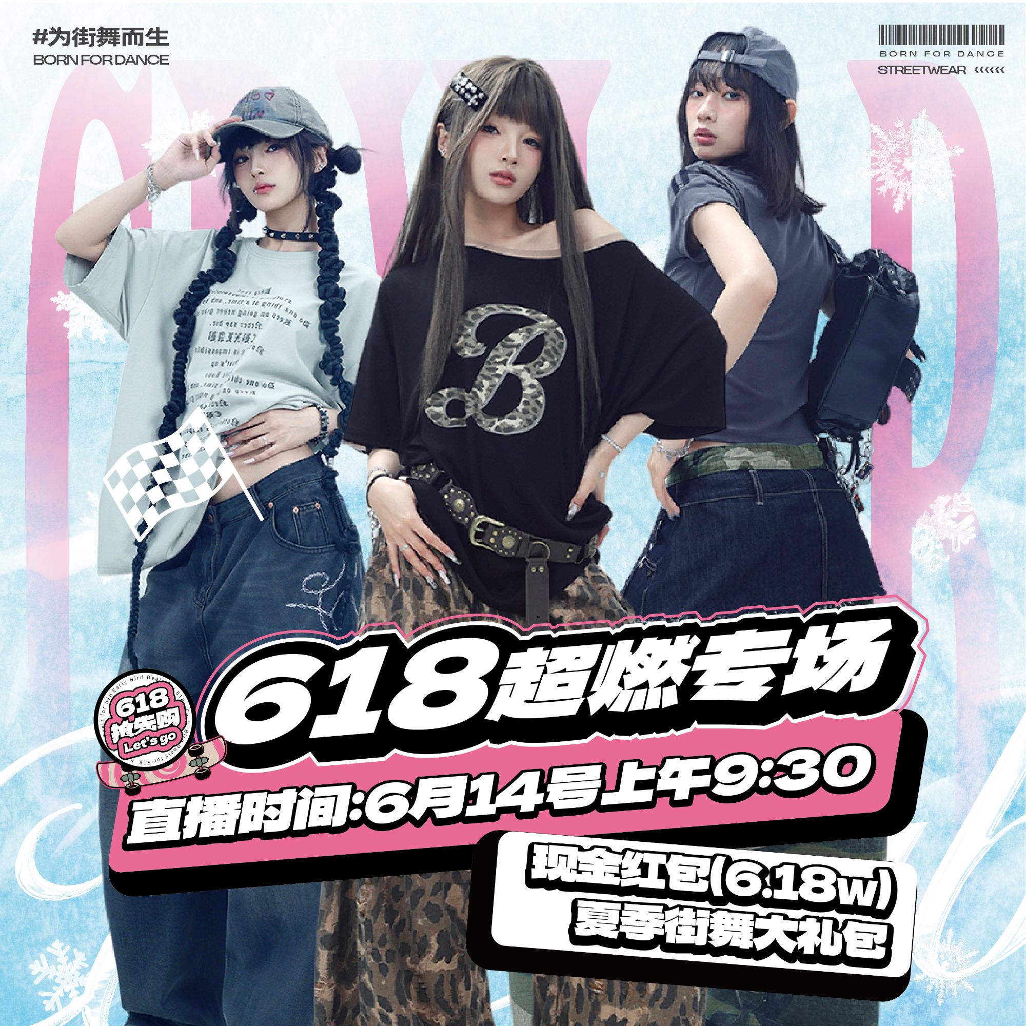 6月14号周六上午9：30【CBXLAB-618超燃专场！】快点下方预约直播上衣