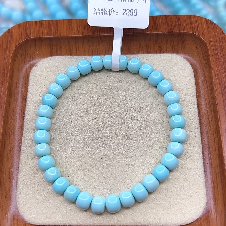 绿松石手链未镶嵌