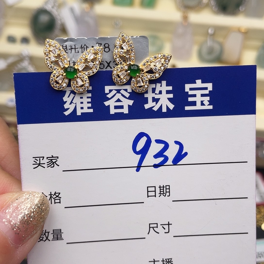 翡翠银S925镶嵌戒指