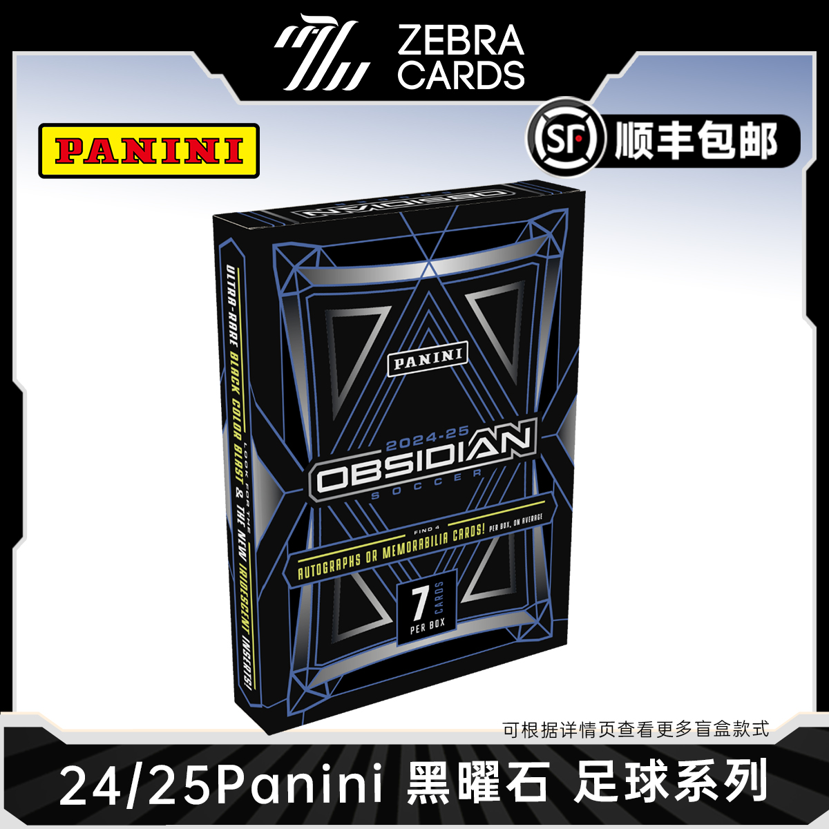 【拆盒】2024-25 帕尼尼 Panini 黑曜石系列足球球星卡 盲盒代拆