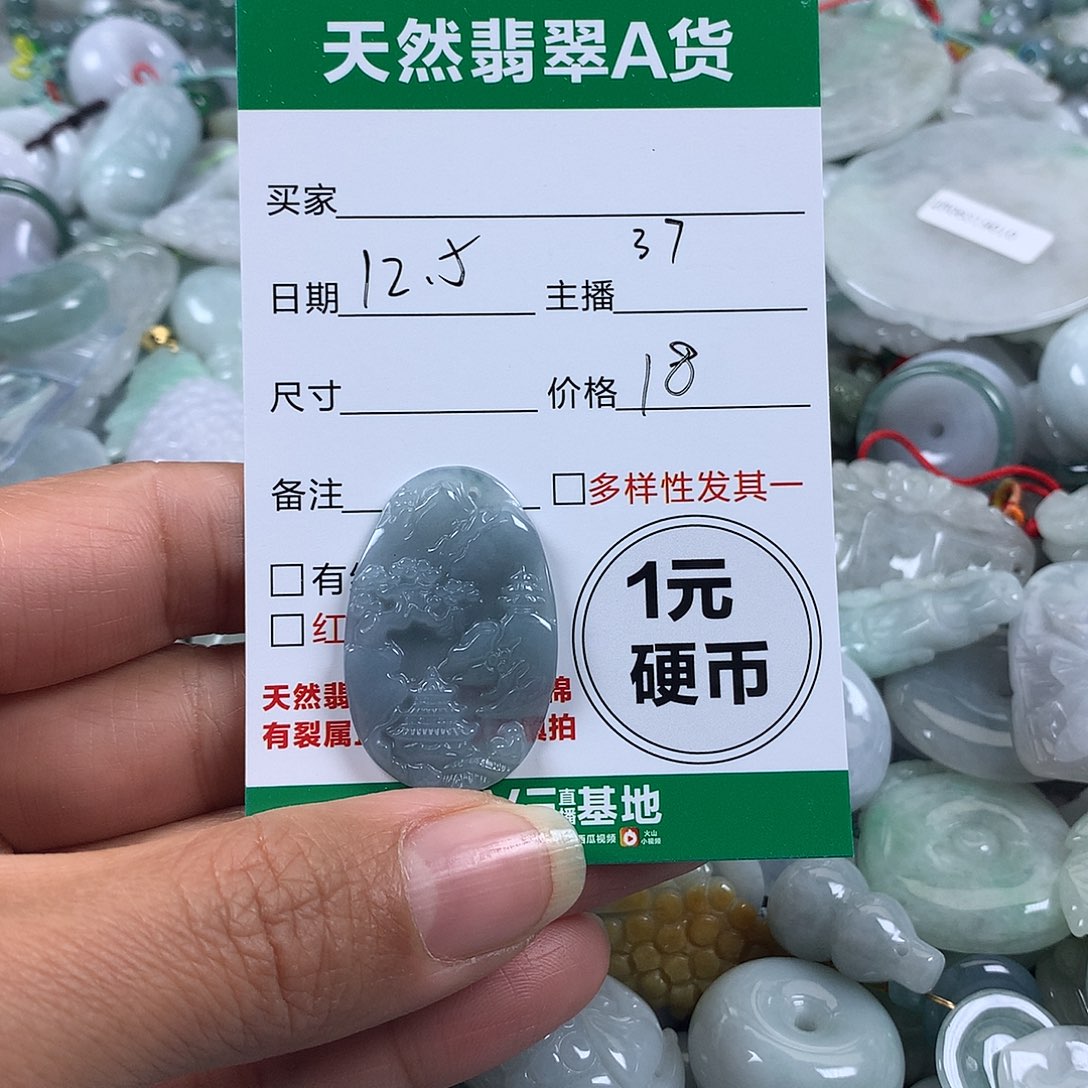 翡翠未镶嵌吊坠(不含链)