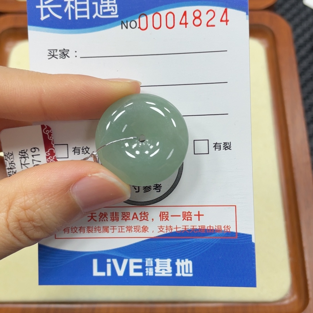 翡翠颈饰未镶嵌翡翠吊坠4824