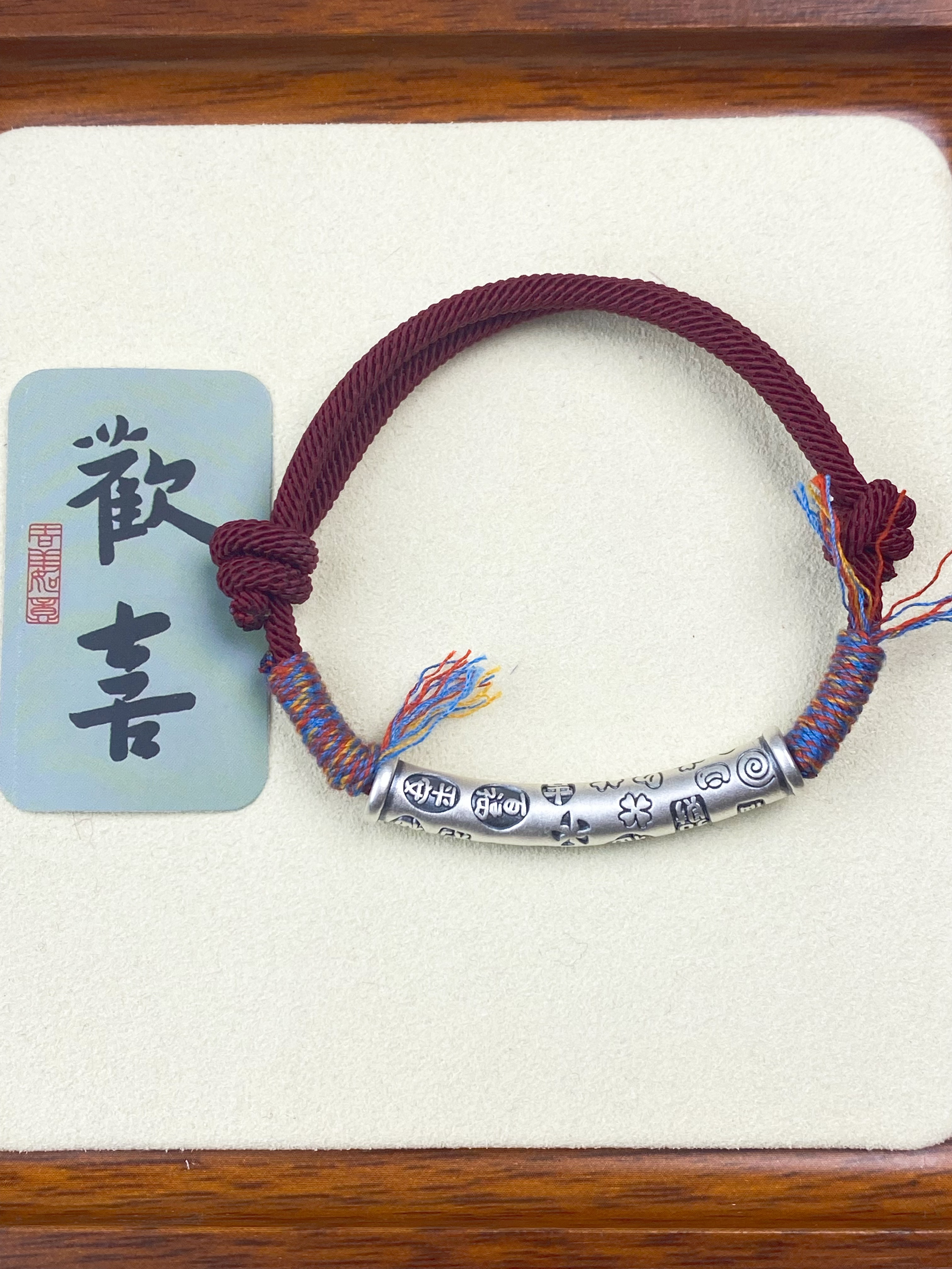 足银手链 足银吉言红绳手链