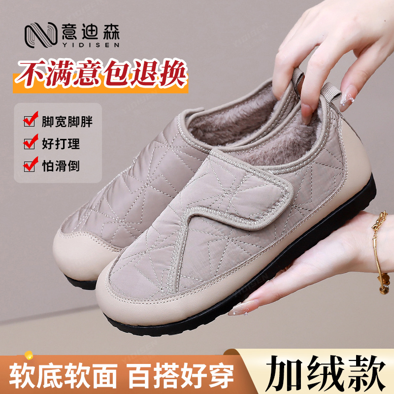 意迪森冬季女款加厚一脚蹬妈妈鞋软底软面时尚雪地靴防滑耐磨短靴