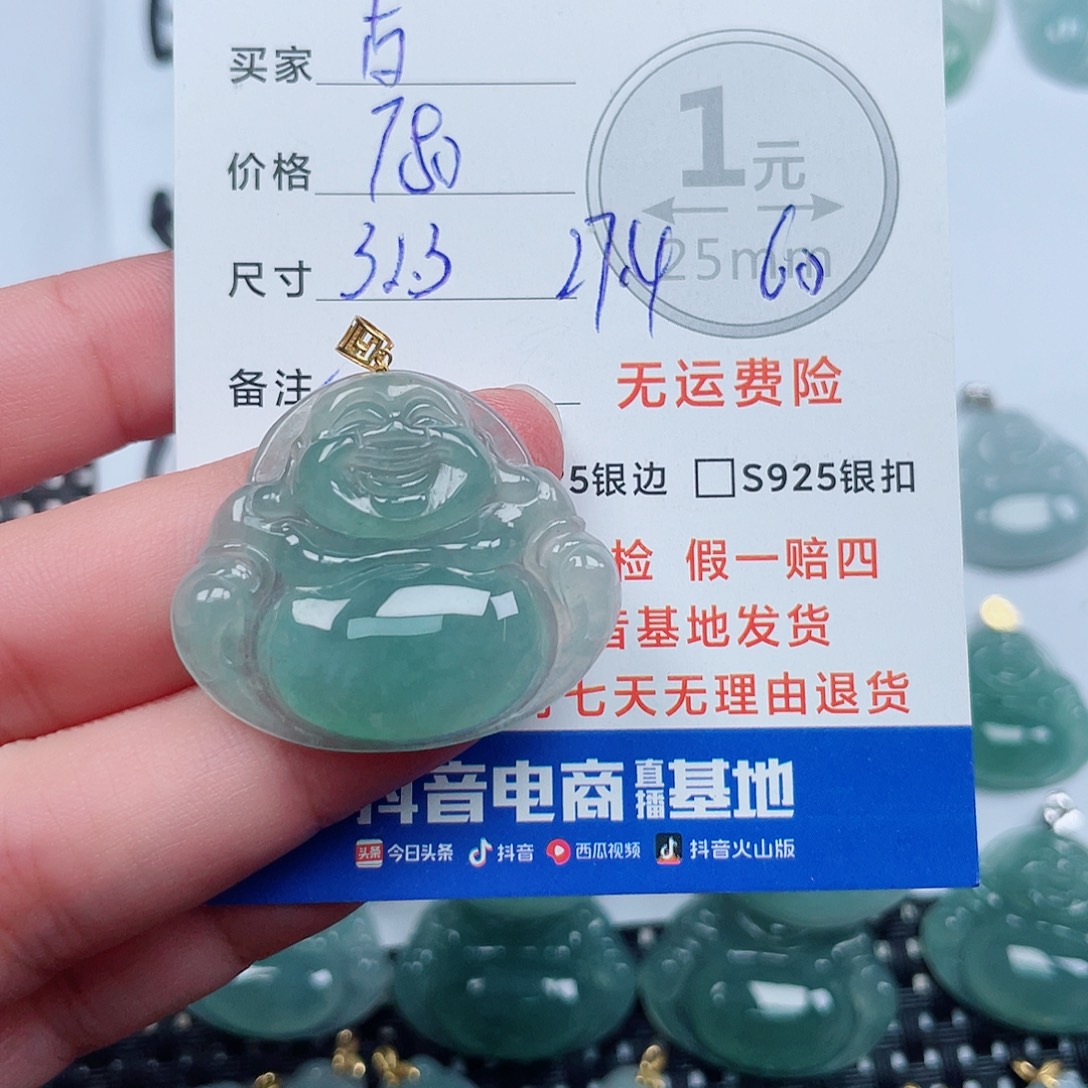 古***云翡翠18K金镶嵌吊坠(不含链)