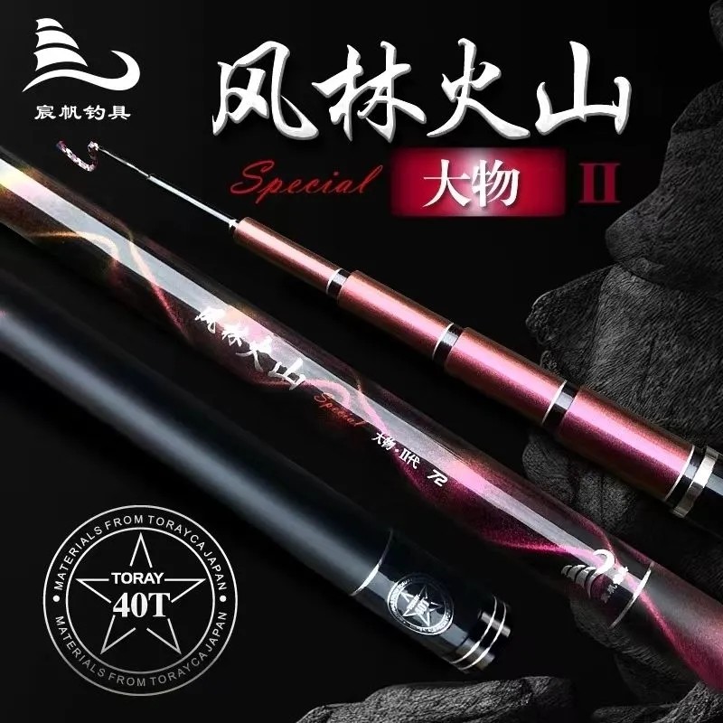 啸天魁吾风林火山大物2代手竿青鲟台钓竿超硬鱼竿大物杆二代大师