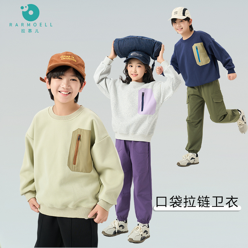 儿童口袋拉链圆领卫衣2025秋季新款中大童7A级百搭洋气上衣