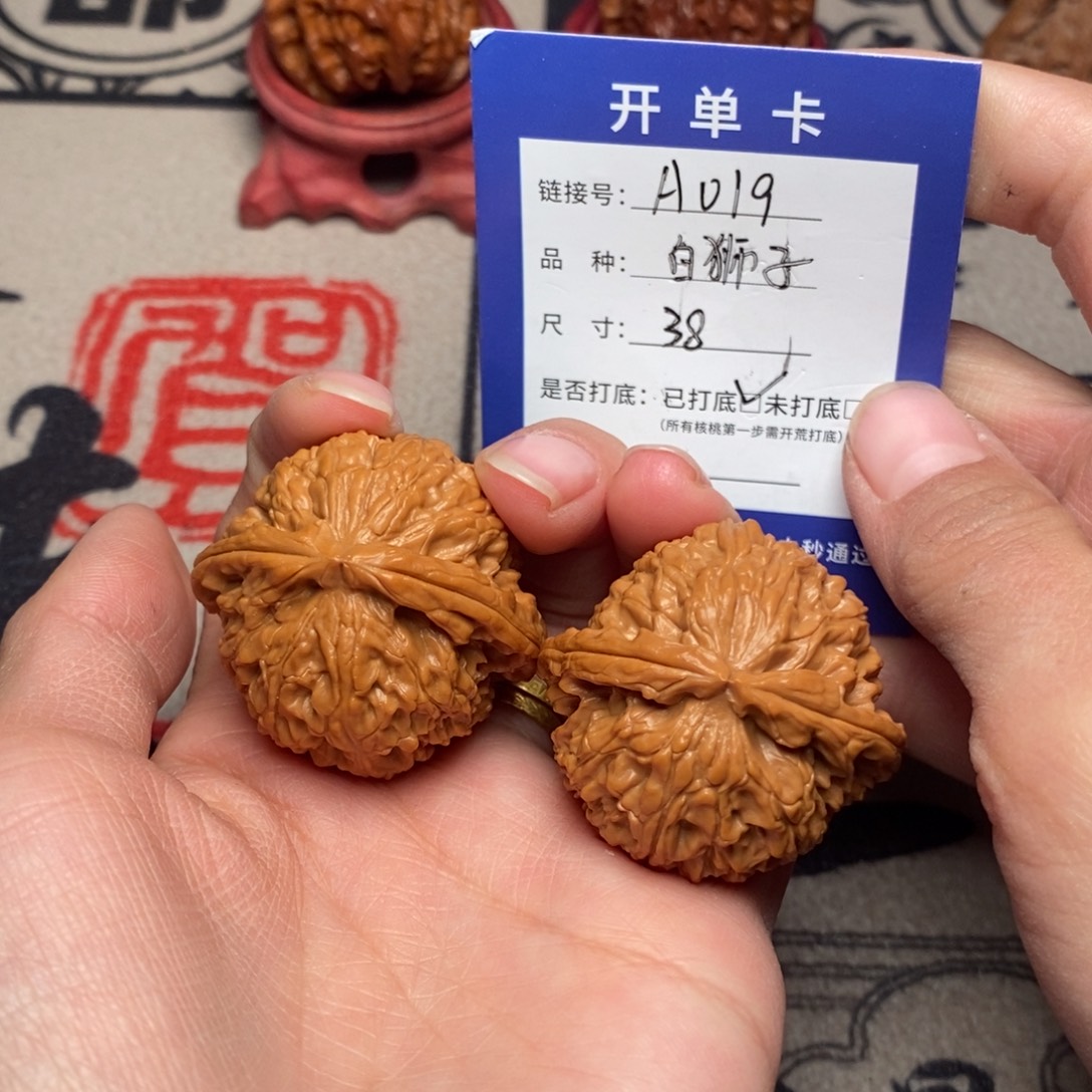 菩提籽类文玩核桃