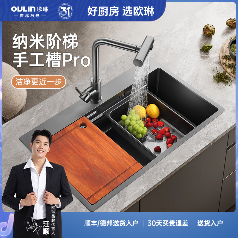 欧琳厨房大单槽  304不锈钢双阶梯枪灰色洗菜盆水槽9158H