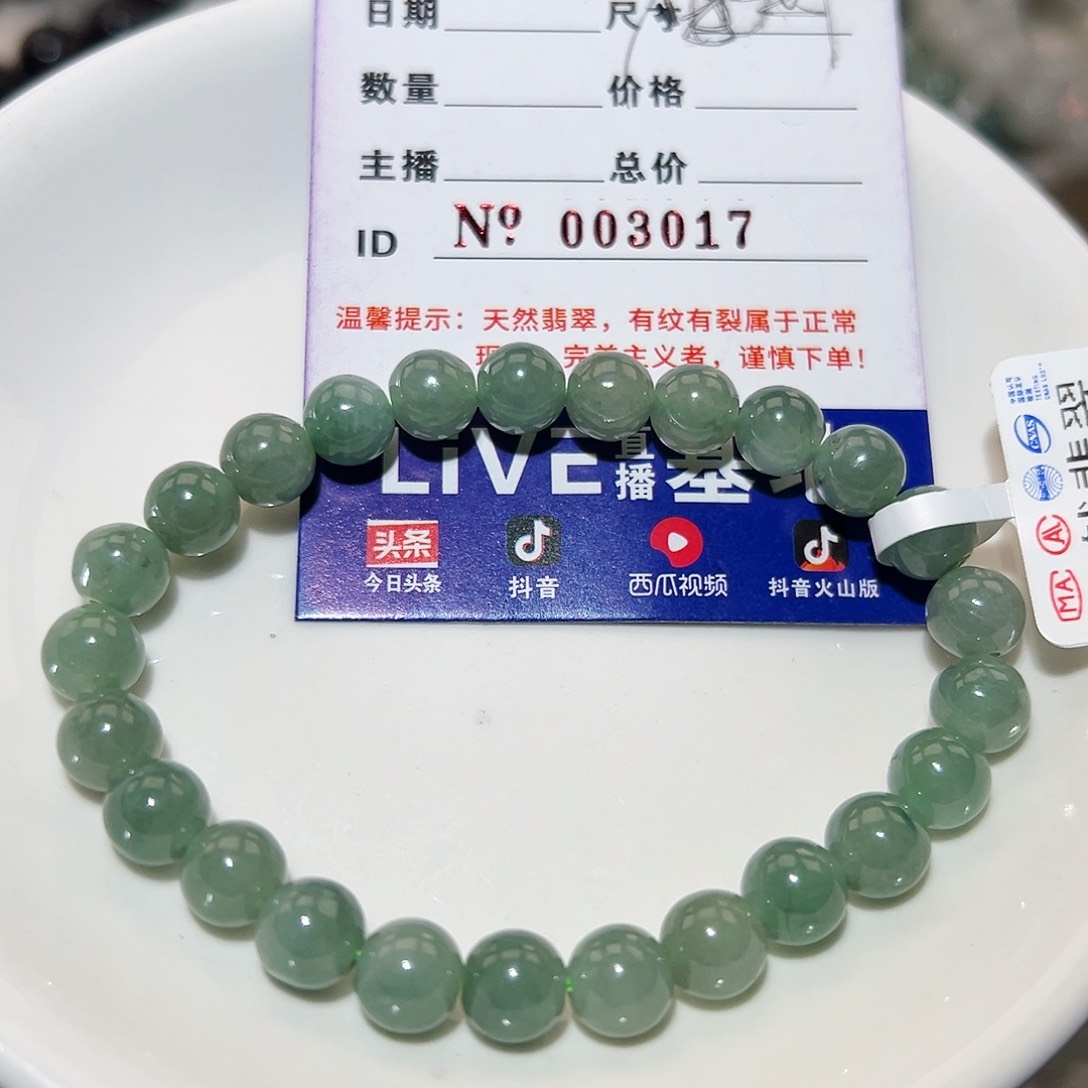 翡翠手链未镶嵌天然翡翠