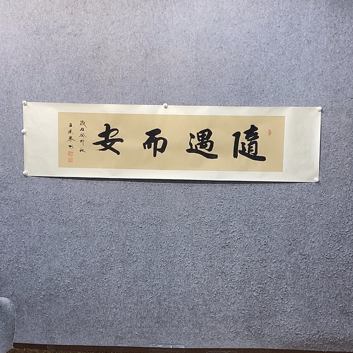 书法一诺书画院书法作品