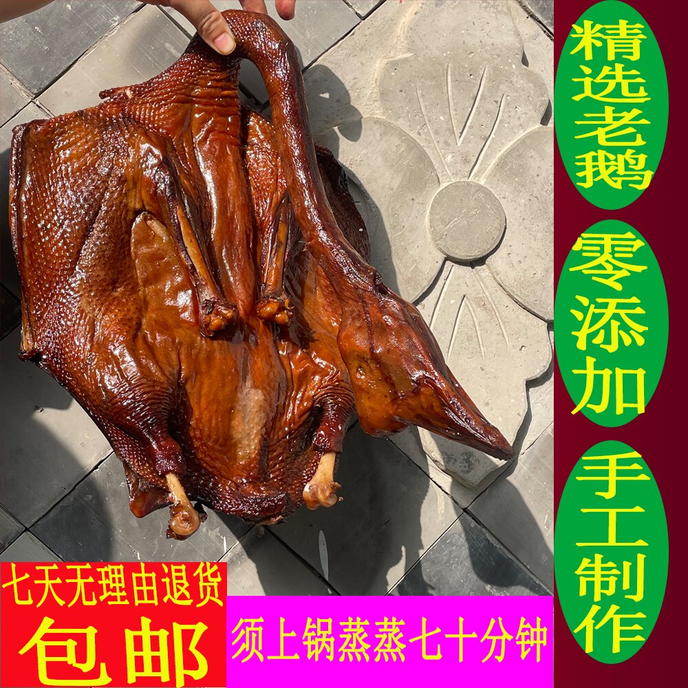 川渝正宗烟熏腊板鹅传统古法腌制地道川味美食