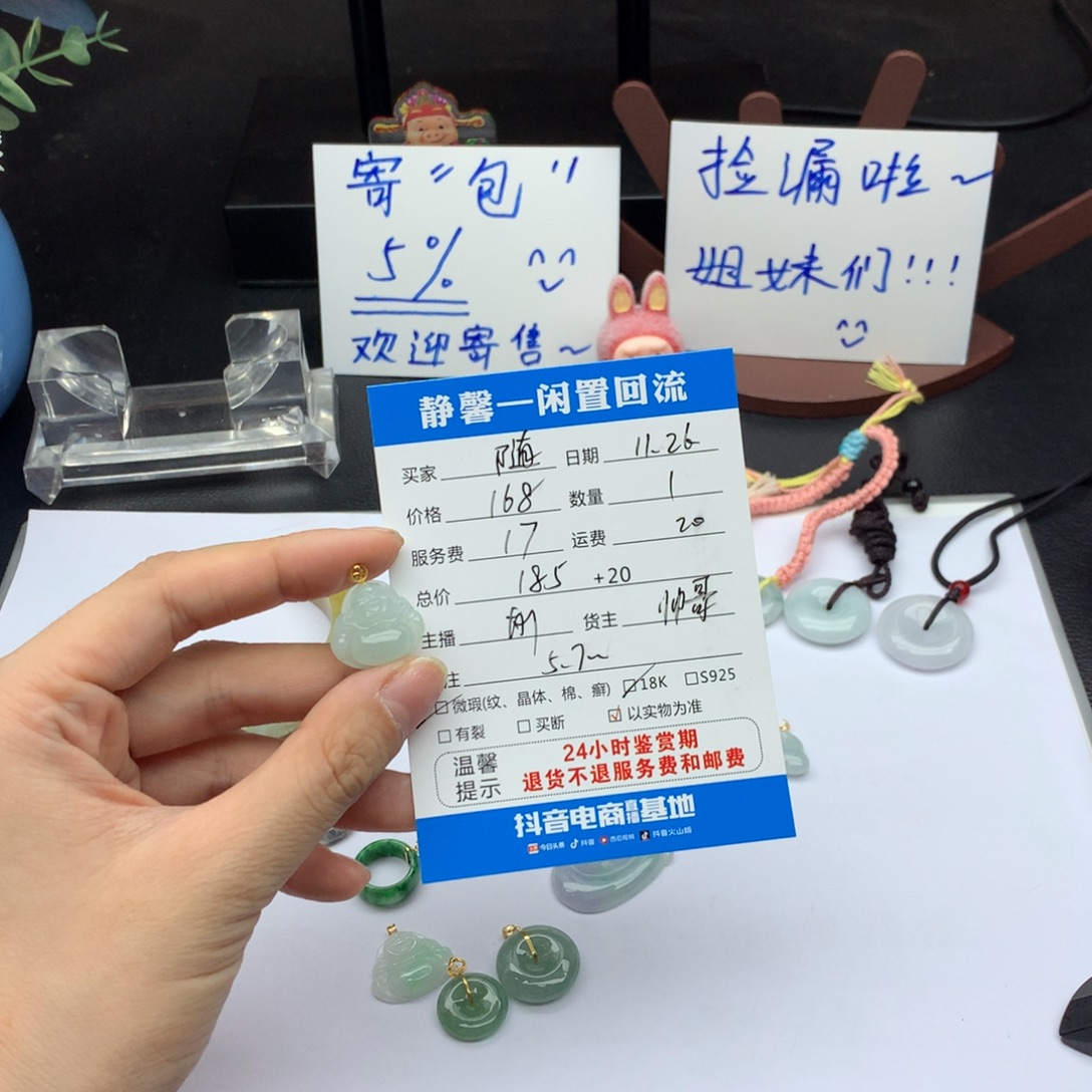 随***～翡翠18K金镶嵌颈饰