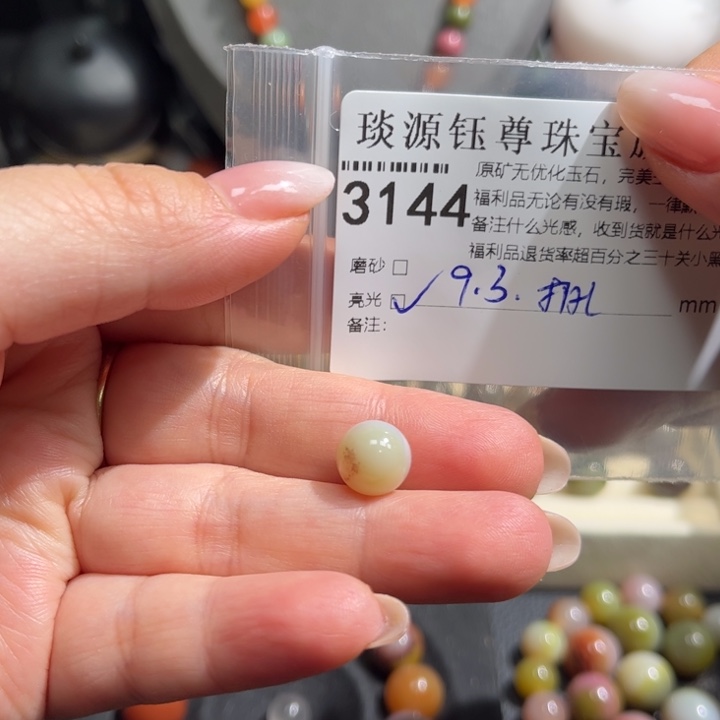 玛瑙/玉髓未镶嵌原矿盐源玛瑙产地直发