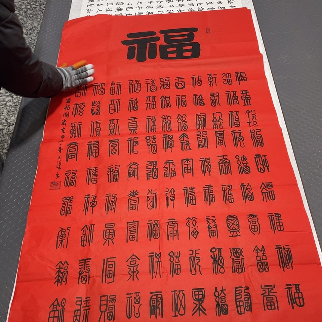 书法杨辉老师中堂打包