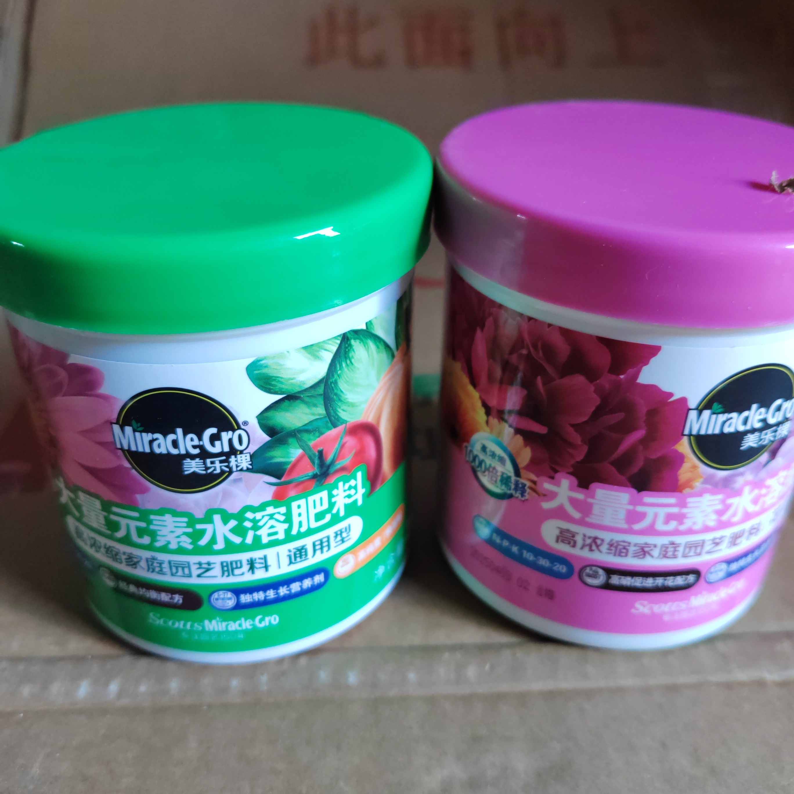 大量元素水溶肥两瓶包邮到家