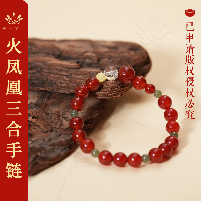 Z【2026马年三合水晶手链】水晶三合手链红玛瑙搭配和田玉手串