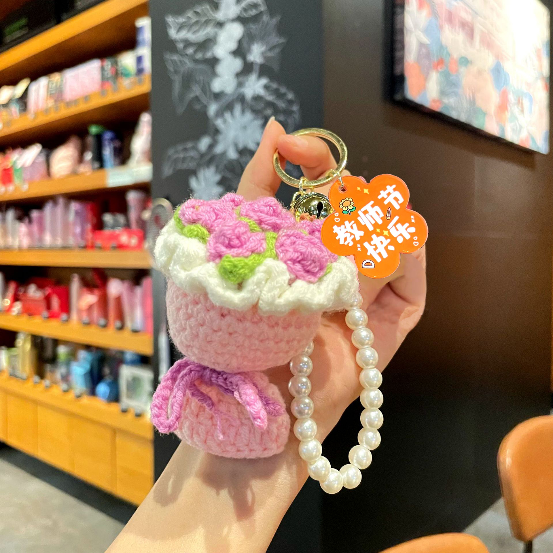 教师节礼物2025新款手捧花钥匙扣毛线花束挂件幼儿园送女老师礼品