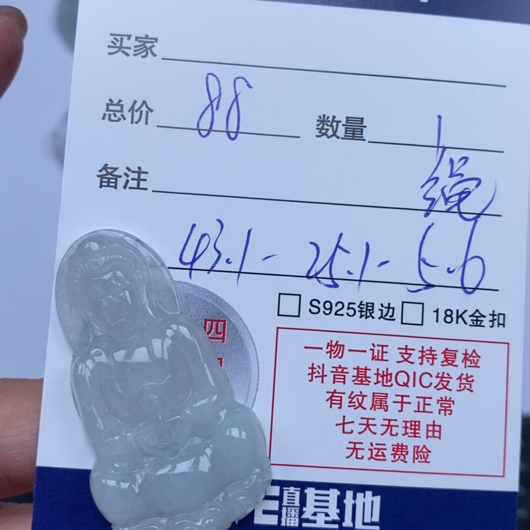 翡翠颈饰未镶嵌天然